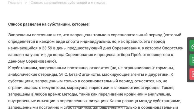 Как проверить лекарство на допинг? смотреть онлайн