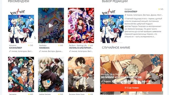 Anime - адаптивный DLE шаблон для аниме порталов смотреть онлайн