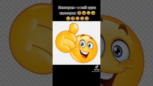 смешные рифмы на имя вика смотреть онлайн