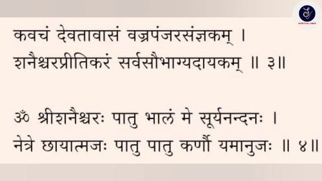 श्रीशनिवज्रपंजरकवचम् लिरिक्स सहित।।Shri Shani Bajrapanjar Kavacham with lyrics।।Swapan Kumar Mishra смотреть онлайн
