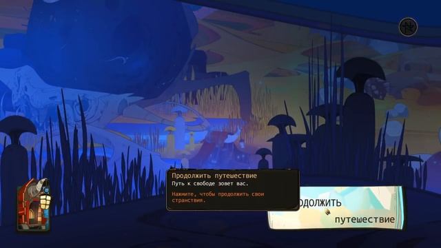 Мимимишный бес ТиЗо и Менестрель / Долина Джомуе и Курган Ха'уба / Pyre - прохождение на русском смотреть онлайн