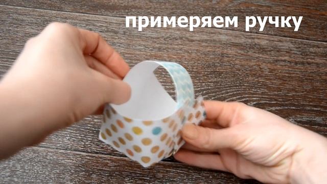 DIY: Корзинка для конфет за 5 минут своими руками смотреть онлайн