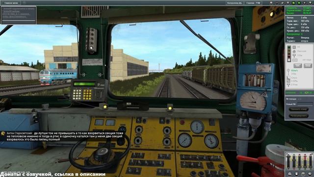 Trainz Simulator 12. RTX 2060. Почему такой FPS? смотреть онлайн