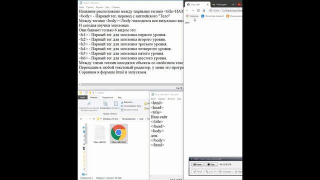 Создание сайта с нуля на HTML языке Основные теги для написания веб страницы смотреть онлайн
