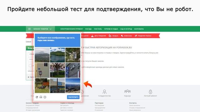 Авторизация на PORYADOK.RU смотреть онлайн