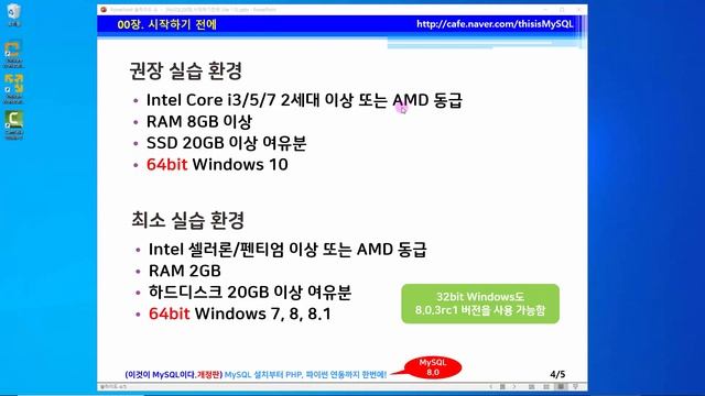 [2020개정판]이것이 MySQL이다(8.0) MySQL 공부를 시작하기 전에 смотреть онлайн