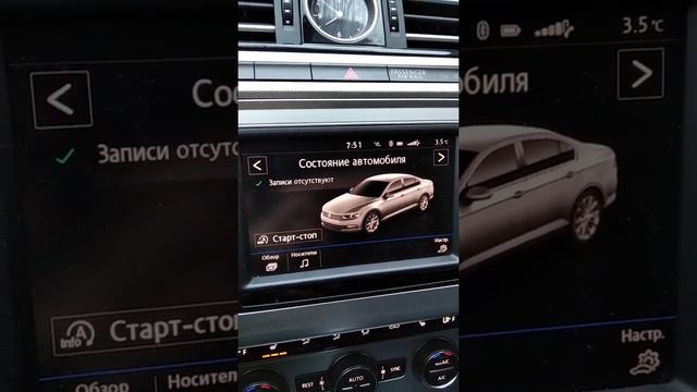 пассат в8 загорелся чек. смотреть онлайн