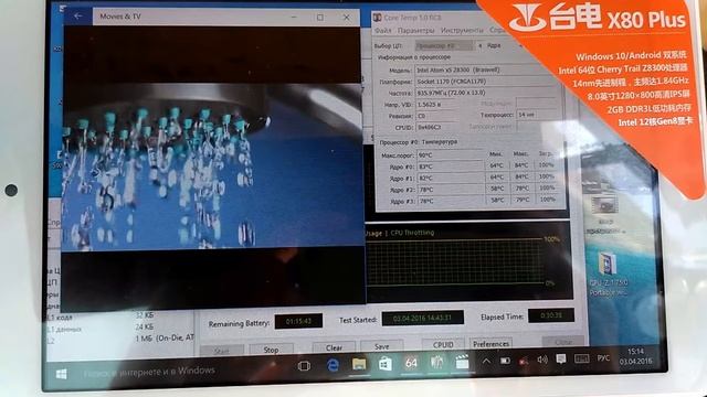 TECLAST X80 смотреть онлайн