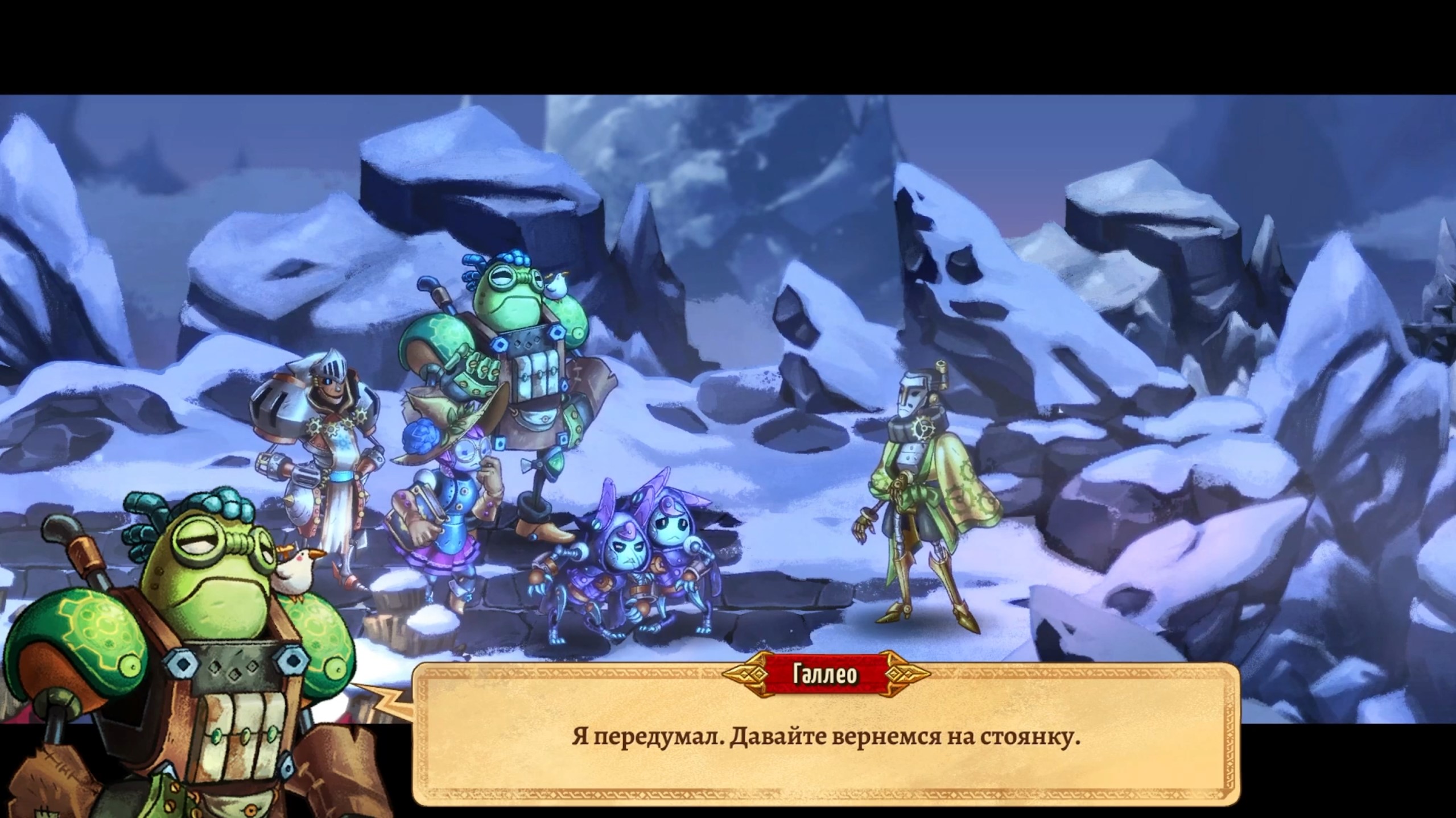 SteamWorld Quest - Hand of Gilgamech #16 Вглубь гор