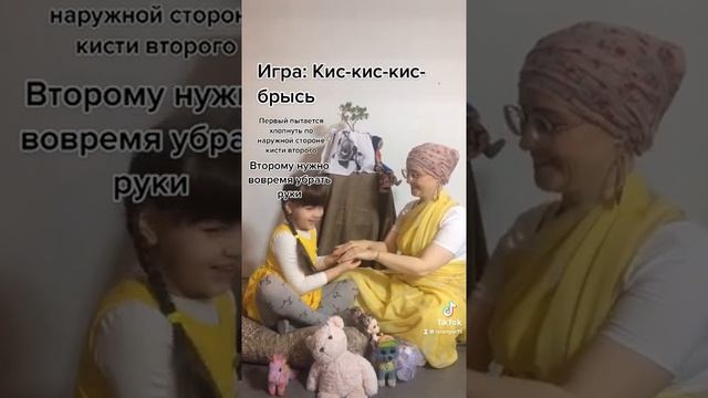 Према Латика дд. Игра: кис-кис-брысь. Игры с Вероникой смотреть онлайн