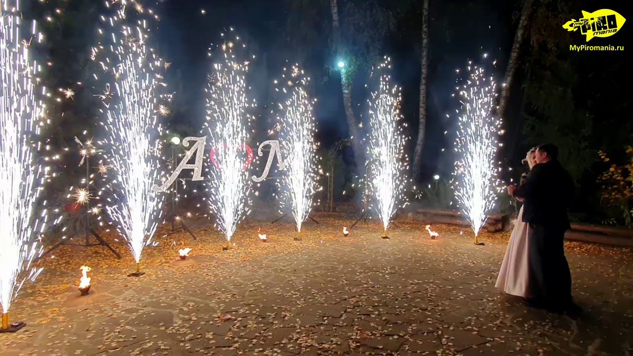 Пиротехника для финала свадьбы с именами и инициалами смотреть онлайн