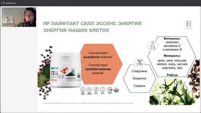 ЛР ЛАЙФТАКТ: Бестселлеры продуктов для хорошего самочувствия. Обзор. смотреть онлайн