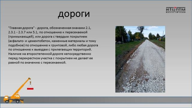 Водитель квадроцикла: Занятие 1 смотреть онлайн