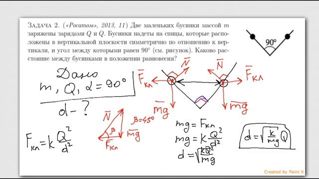Задача на Закон Кулона смотреть онлайн