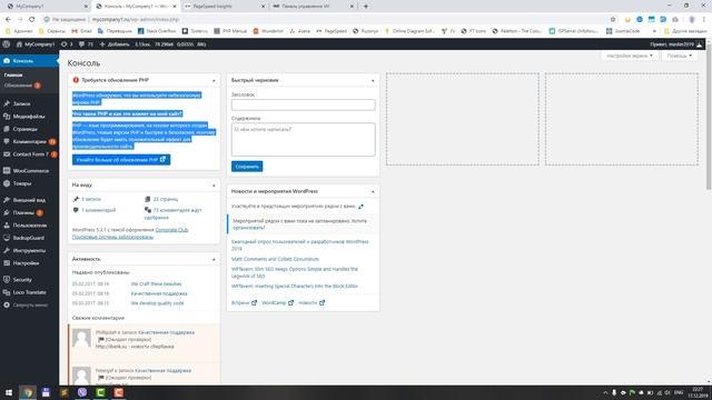 Оптимизация WordPress - Урок 2. PHP7 и GZip смотреть онлайн