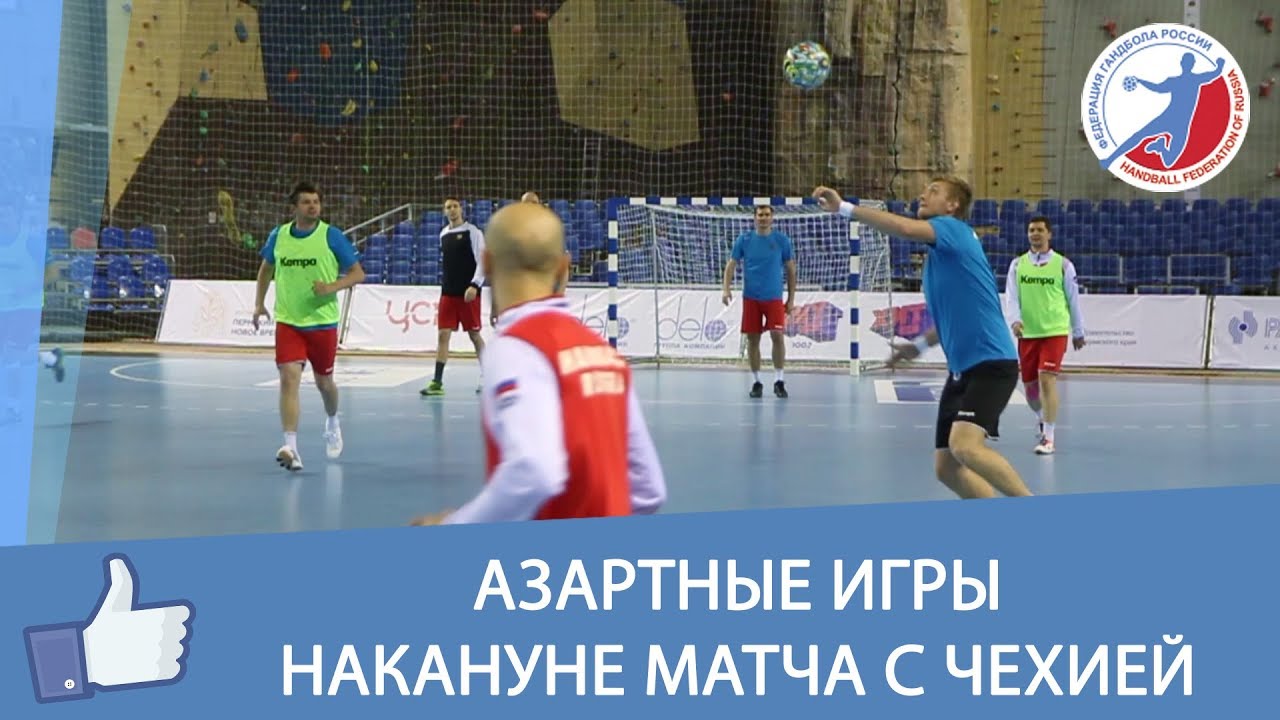 Азартные игры накануне матча с Чехией смотреть онлайн