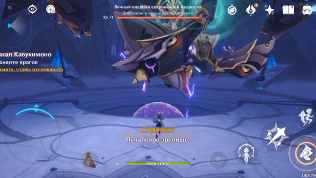 Странник против Вечный владыка сокровенной мудрости | Genshin Impact смотреть онлайн