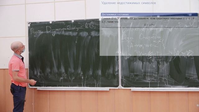 Формальные языки и трансляции 6. КС-грамматики. Нормальная форма Хомского смотреть онлайн