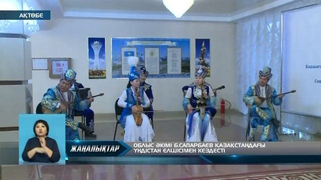 Б. Сапарбаев Қазақстандағы Үндістан елшісімен кездесті (09.11.2015 ж.) смотреть онлайн