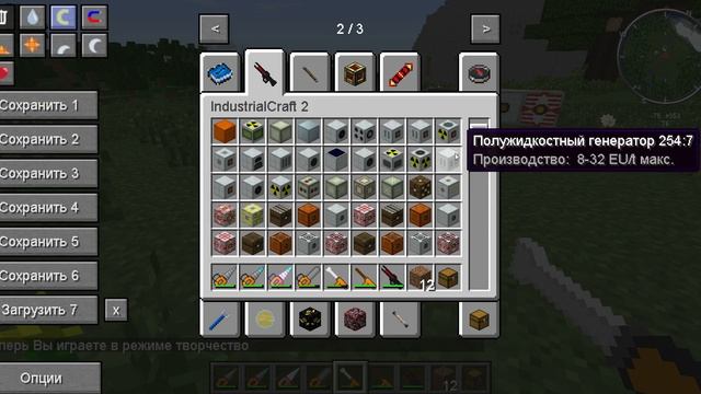 как это работает - IC2 ex. - электроинструменты и сканеры смотреть онлайн