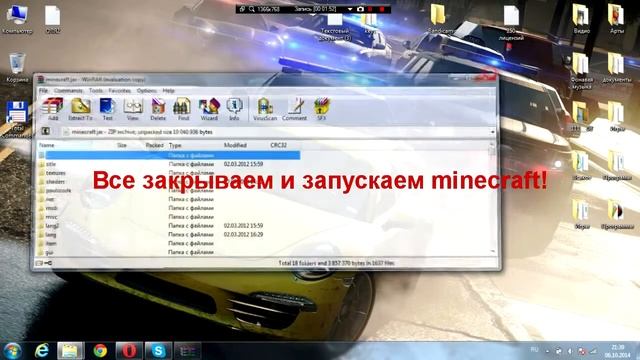Как установить shader на Minecraft 1.5.2 смотреть онлайн