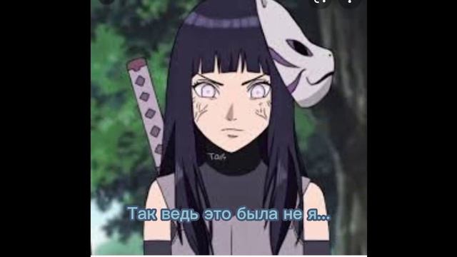 Наруто какой у тебя пароль от телефона смотреть онлайн