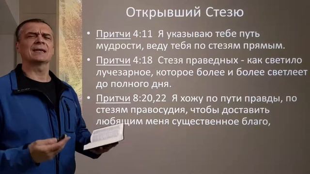 Стезя Правды | Вечерняя встреча #136 смотреть онлайн