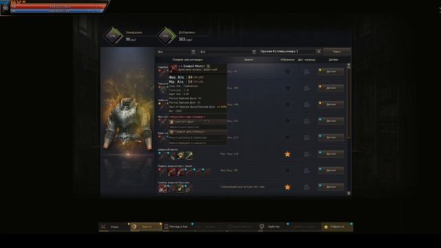 Lineage 2 Essence Dominator RuOff. Легчайшая заточка лука для КоллеКции ;) смотреть онлайн