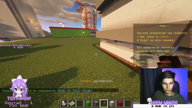 😷ВЕБКА😷🌞СТРОИМ ГОРОД НА СЕРВЕРЕ🌞🌼MAIN-PIXEL🌼✨MINECRAFT✨IP в описании!! смотреть онлайн