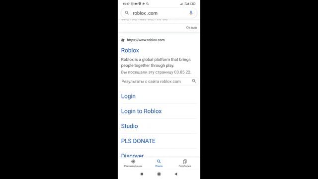 как покрасить любую часть тела в роблокс смотреть онлайн