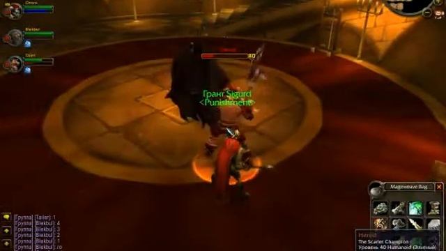02 WoW (Томск) GoodCrusade2 / The Punishment смотреть онлайн