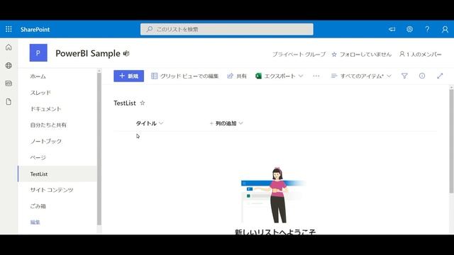 【PowerBI入門】SharePointリストからのデータ取得と、自動更新設定 смотреть онлайн