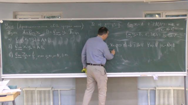 Математический анализ-1, Лекция 2, И.В.Вьюгин смотреть онлайн