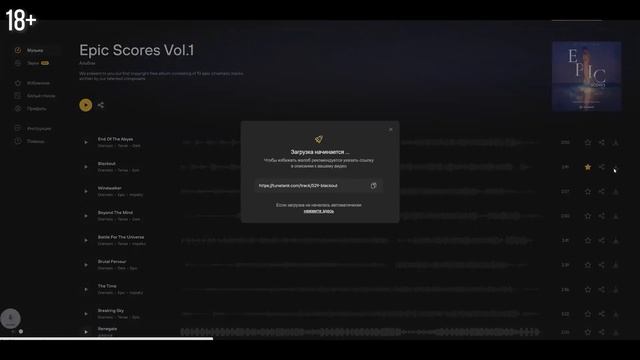 Музыкальные библиотеки для ваших видео. Где брать музыку для видео.