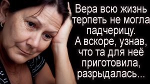 "Сюрприз от падчерицы!"  Удивительные жизненные истории Слушать истории из жизни. Реальные истории