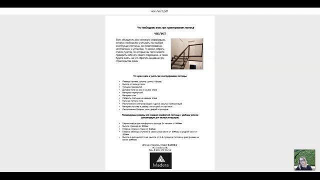 Что необходимо знать при проектировании лестницы? смотреть онлайн