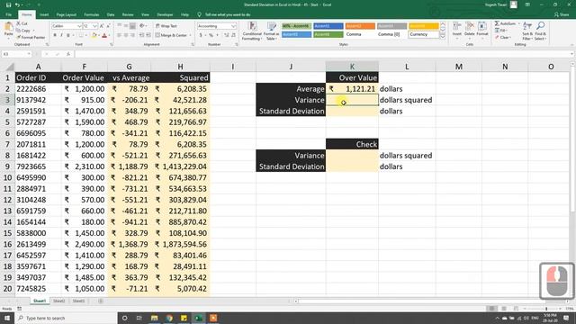 Standard Deviation in Excel in Hindi - 45 - Excel in Hindi #TechGuruYogi смотреть онлайн