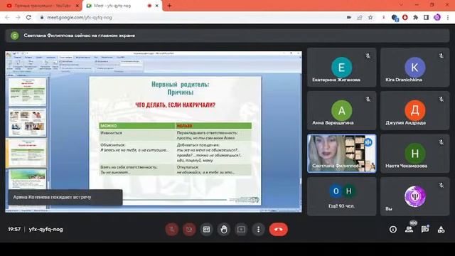 Неделя родительской компетентности смотреть онлайн