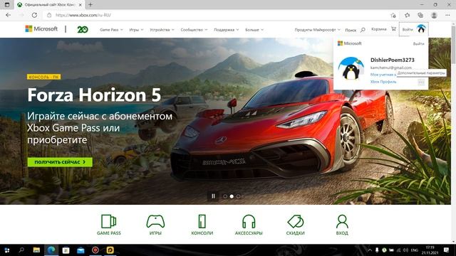 как устранить ошибку включен родительский контроль в xbox live forza 4 смотреть онлайн