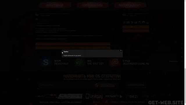 Верстка отзывчивого сайта Destorus [ Portfolio Get-Web.site ] смотреть онлайн