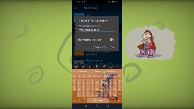 👍🏻КАК СДЕЛАТЬ ПЕСОЧНИЦУ В ПОКЕТ КОД (ЧАСТЬ 2)😉 смотреть онлайн