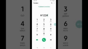 Как узнать сколько гигабайты осталось Билайн Казахстан