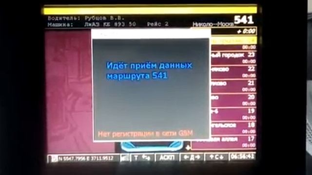БК нет регистрации в сети GSM смотреть онлайн