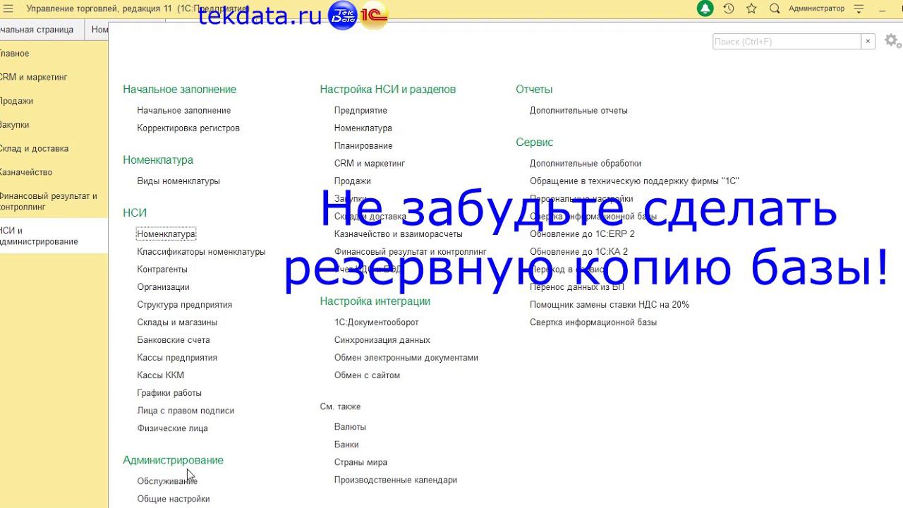 Фишки 1С 8.3 (№ 10) Как удалить дубли номенклатуры в 1С смотреть онлайн