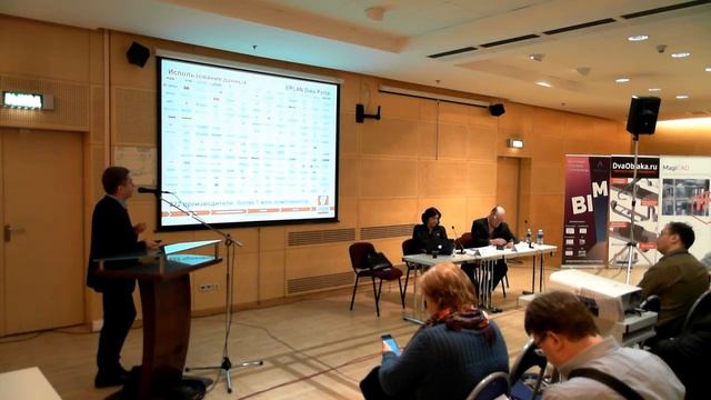 О Чистяков Информационная модель управления и энергообеспечения инженерных систем зданий смотреть онлайн