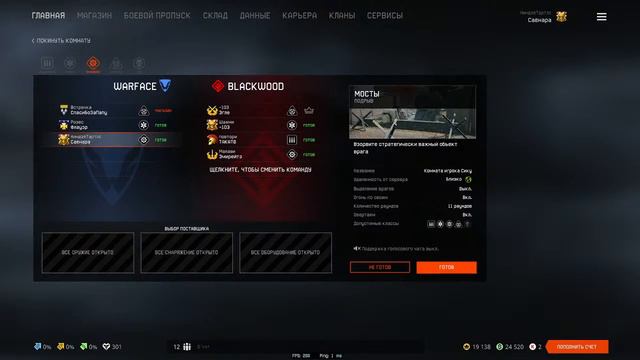 #Warface Бегаем рм паблики, новая обнова|Сервер Альфа стрим , заходи, будет жарко🔥 смотреть онлайн