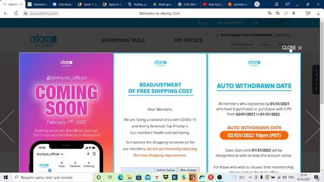 Обзор сайта корейской компании Атоми смотреть онлайн