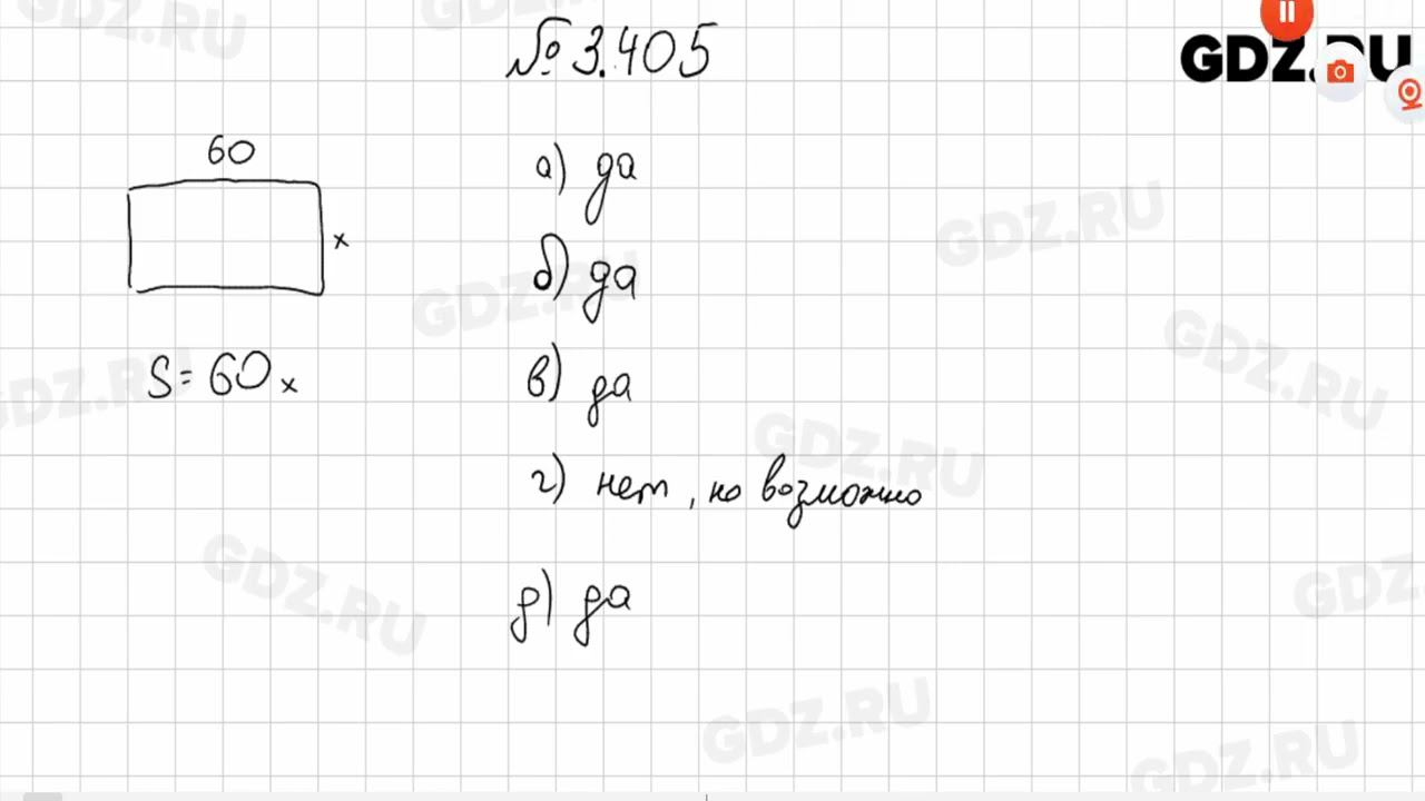 §3 № 401-430 - Математика 5 класс Виленкин смотреть онлайн