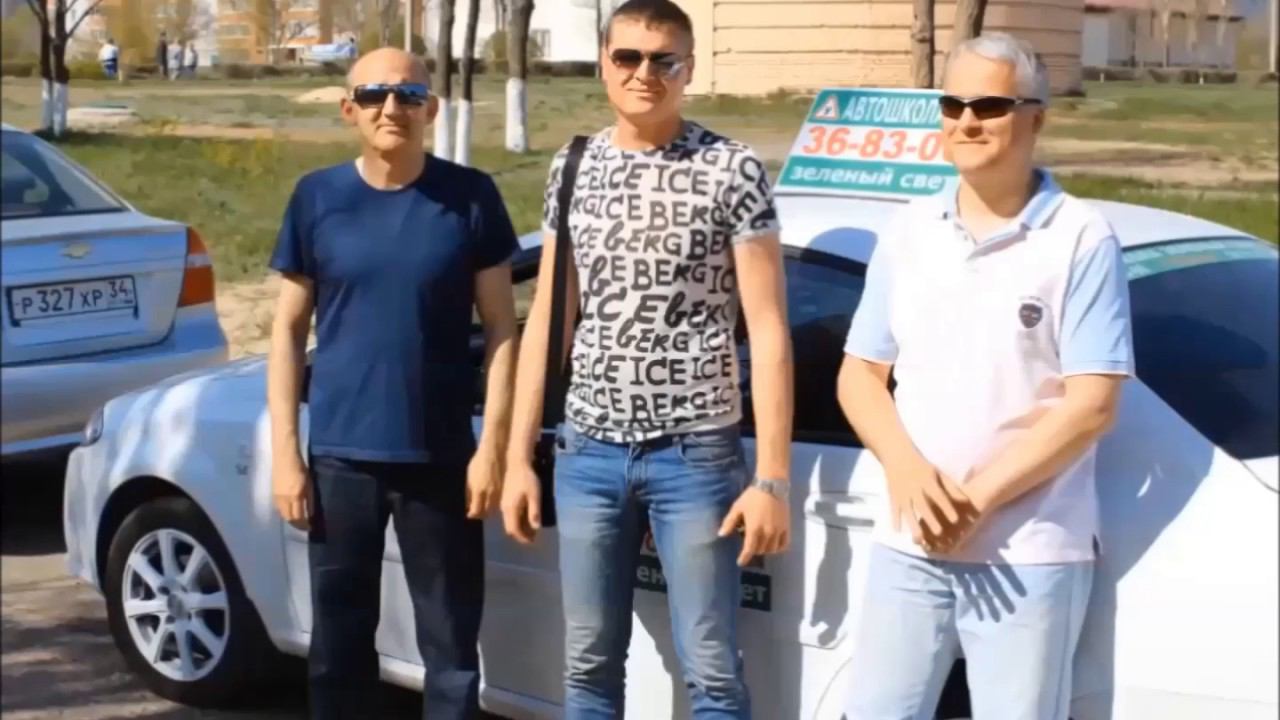 Добро пожаловать в Зеленый Свет!