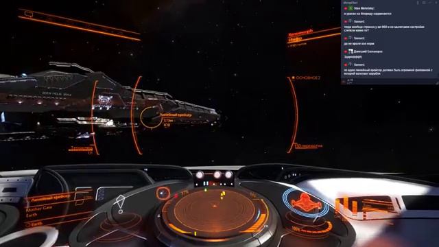 Elite Dangerous Солнечная система Запись стрима смотреть онлайн
